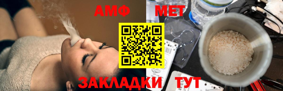 АМФ Premium  Вход с VPN  АМФЕТАМИН  Великий Новгород 