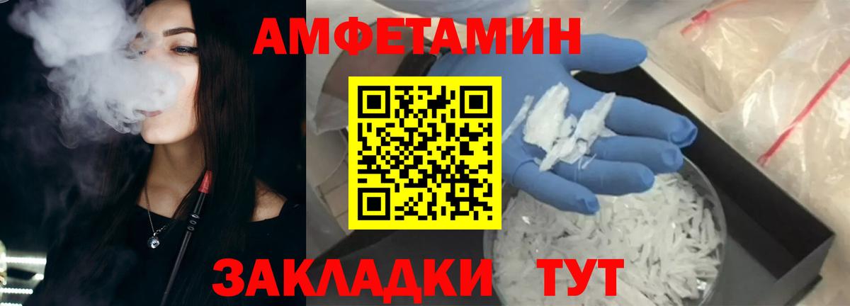 Амфетамин Розовый Великий Новгород