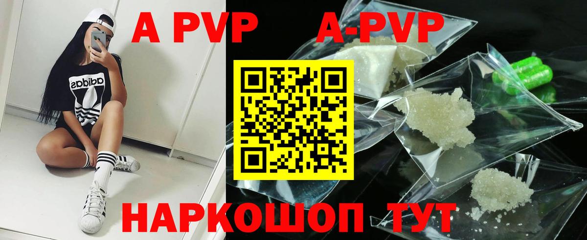 А ПВП кристаллы  APVP кристаллы  Великий Новгород  Вход с VPN  Alfa_PVP крисы CK 
