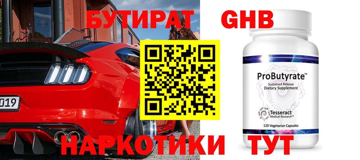 Бутират вода  Вход с VPN  Бутират  Великий Новгород 