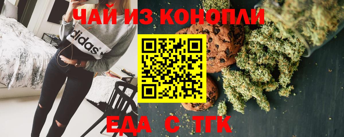 Canna-Cookies марихуана  Вход с VPN  Великий Новгород 