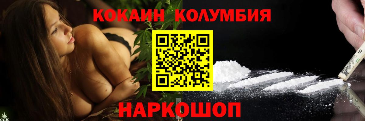 Cocaine 97%  КОКАИН VHQ  Великий Новгород  Cocaine  Вход с VPN 