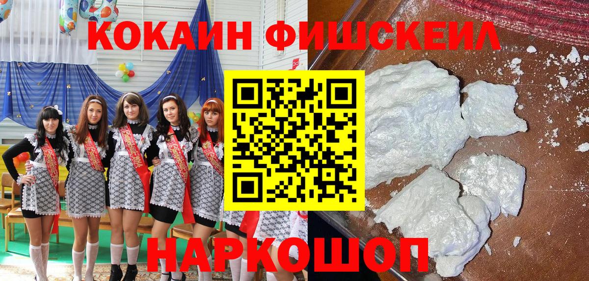 Cocaine Эквадор Великий Новгород
