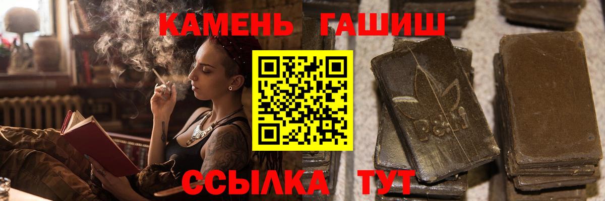 ГАШИШ hashish  где продают   ГАШ ice o lator  Великий Новгород  Вход с VPN 