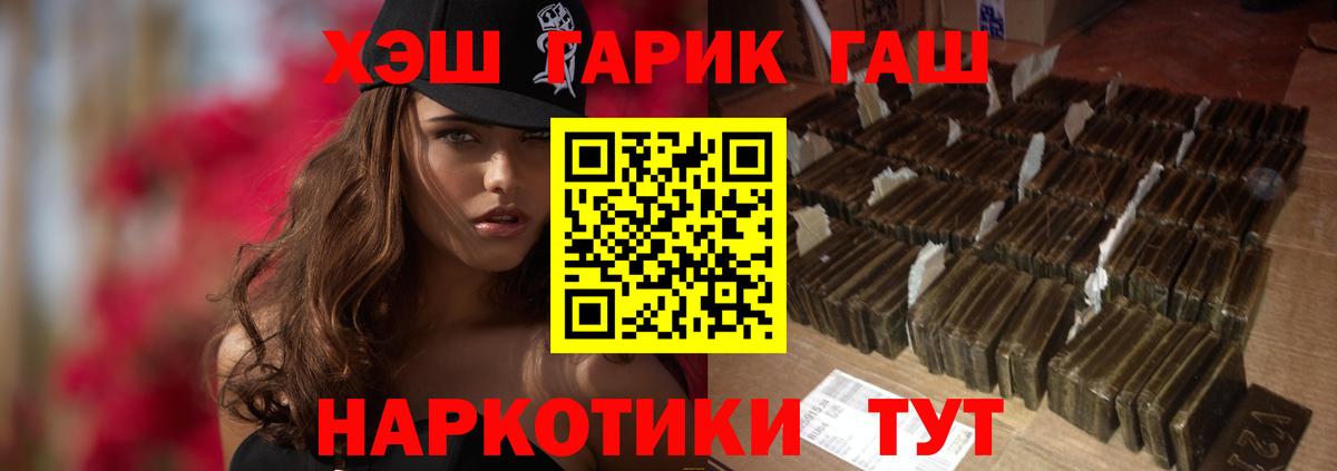 ГАШИШ Premium Великий Новгород