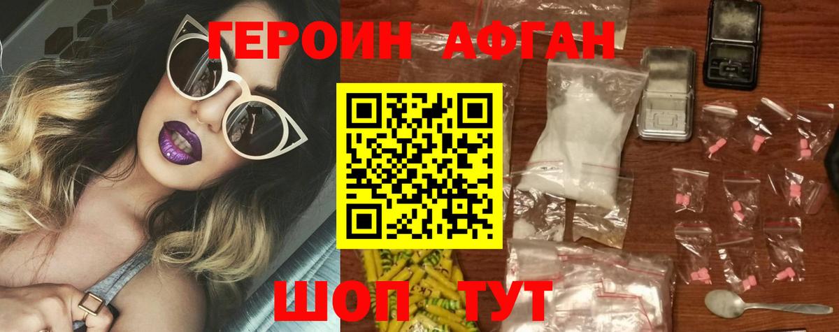 Великий Новгород  ГЕРОИН VHQ  Вход с VPN 