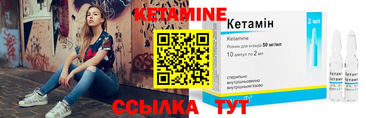 Великий Новгород  Кетамин ketamine  Вход с VPN 