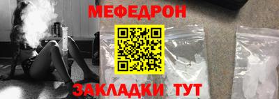 мефедрон мука Боровичи