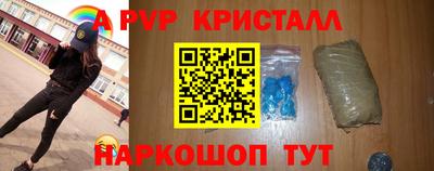 кристаллы Брянск
