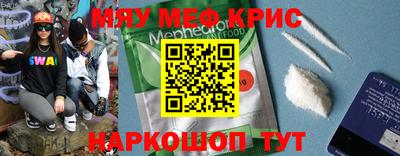 мефедрон мука Боровичи
