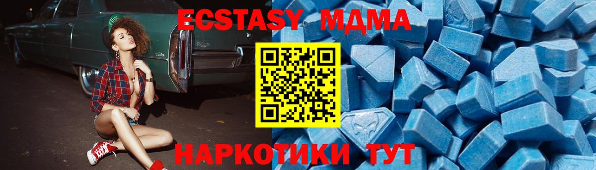 MDMA Molly Великий Новгород