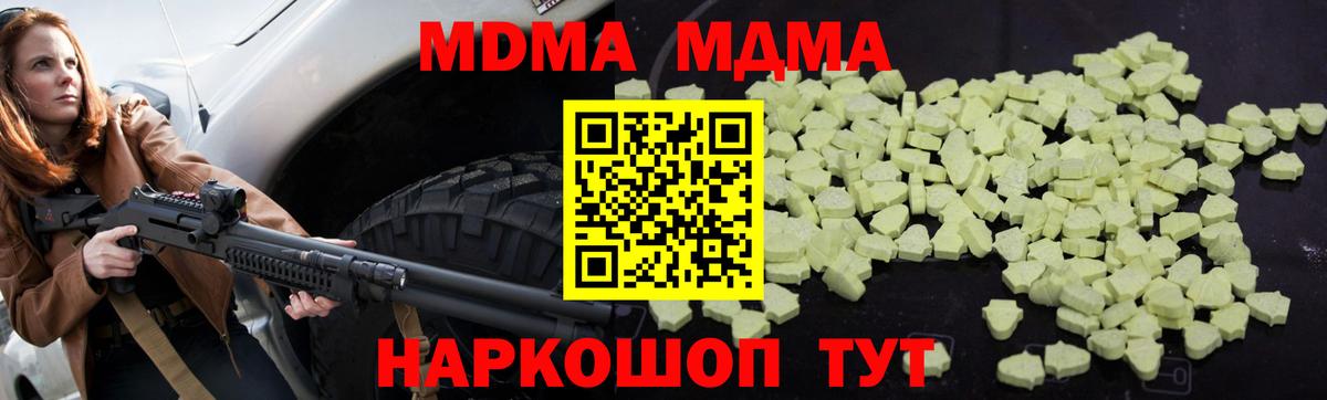 MDMA VHQ  МДМА  Великий Новгород  Вход с VPN  МДМА crystal 
