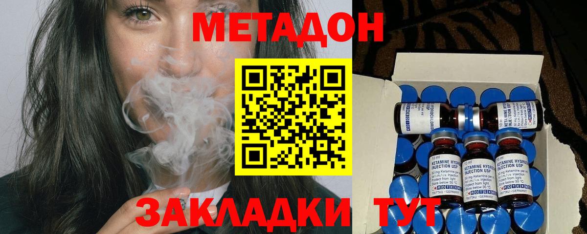 МЕТАДОН белоснежный Великий Новгород