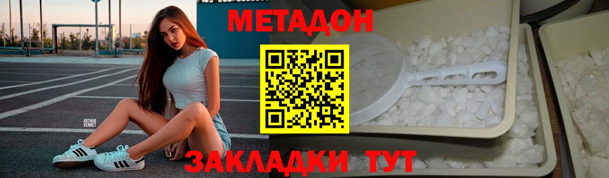 Великий Новгород  Метадон methadone  blacksprut зеркало  Вход с VPN 