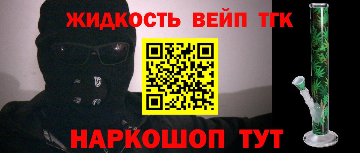 Дистиллят ТГК концентрат Великий Новгород