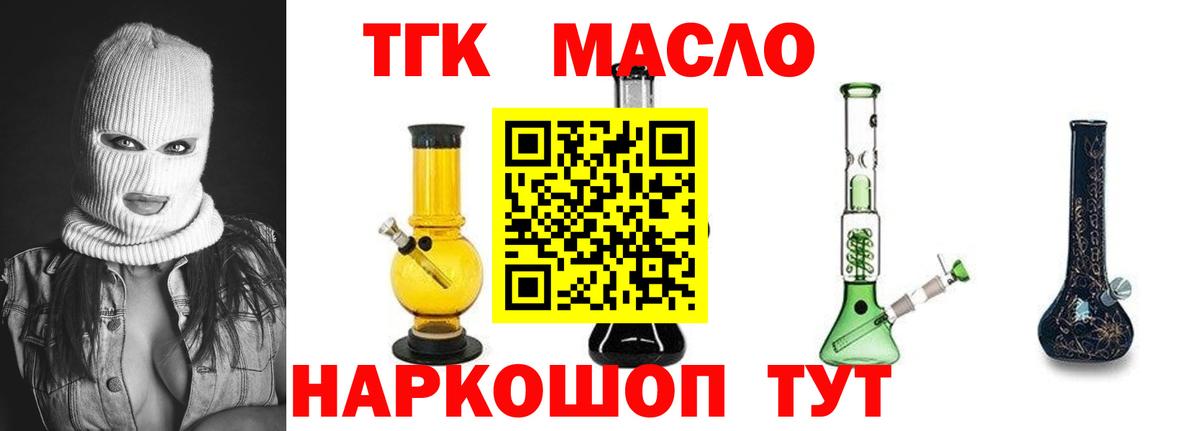 ТГК вейп с тгк  Вход с VPN  дарнет шоп    ссылка  Великий Новгород 